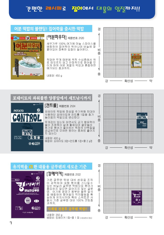 중앙어수라 제품 카달로그-2022_7.jpg