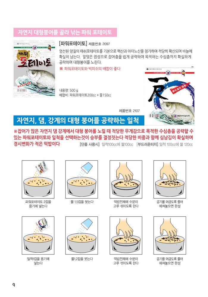 중앙어수라 제품 카달로그-2022_9.jpg