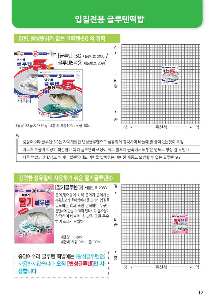 중앙어수라 제품 카달로그-2022_12.jpg