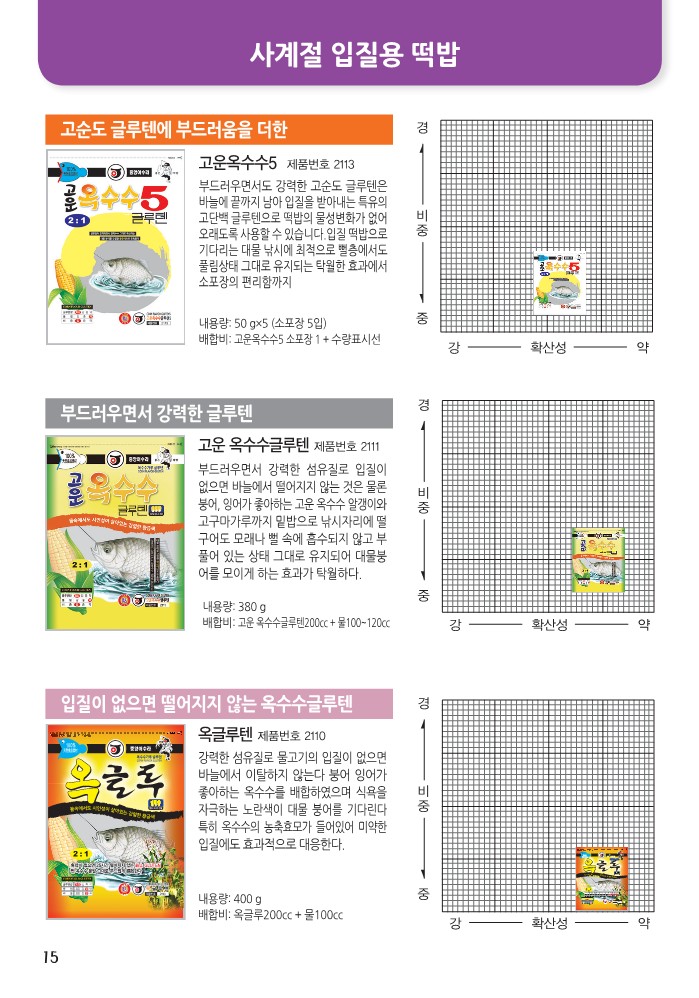 중앙어수라 제품 카달로그-2022_15.jpg