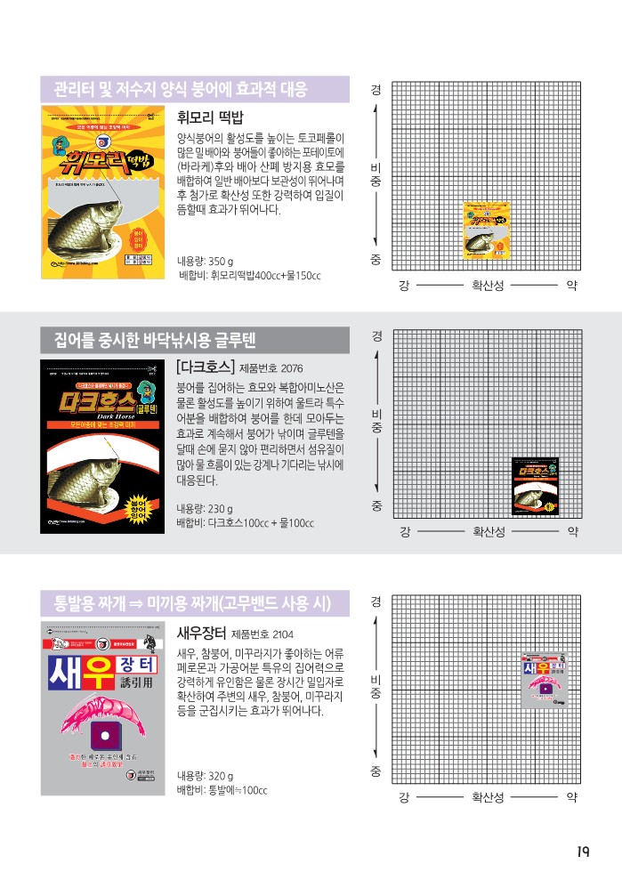 중앙어수라 제품 카달로그-2022_19.jpg