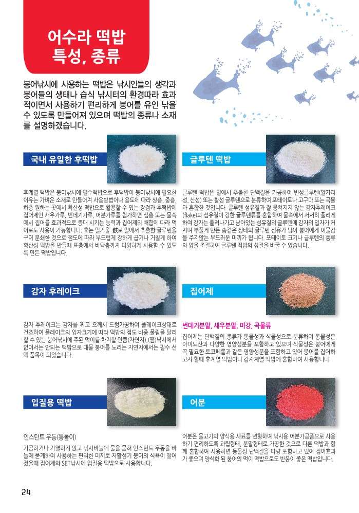 중앙어수라 제품 카달로그-2022_24.jpg
