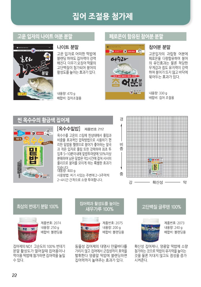 중앙어수라 제품 카달로그-2022_22.jpg