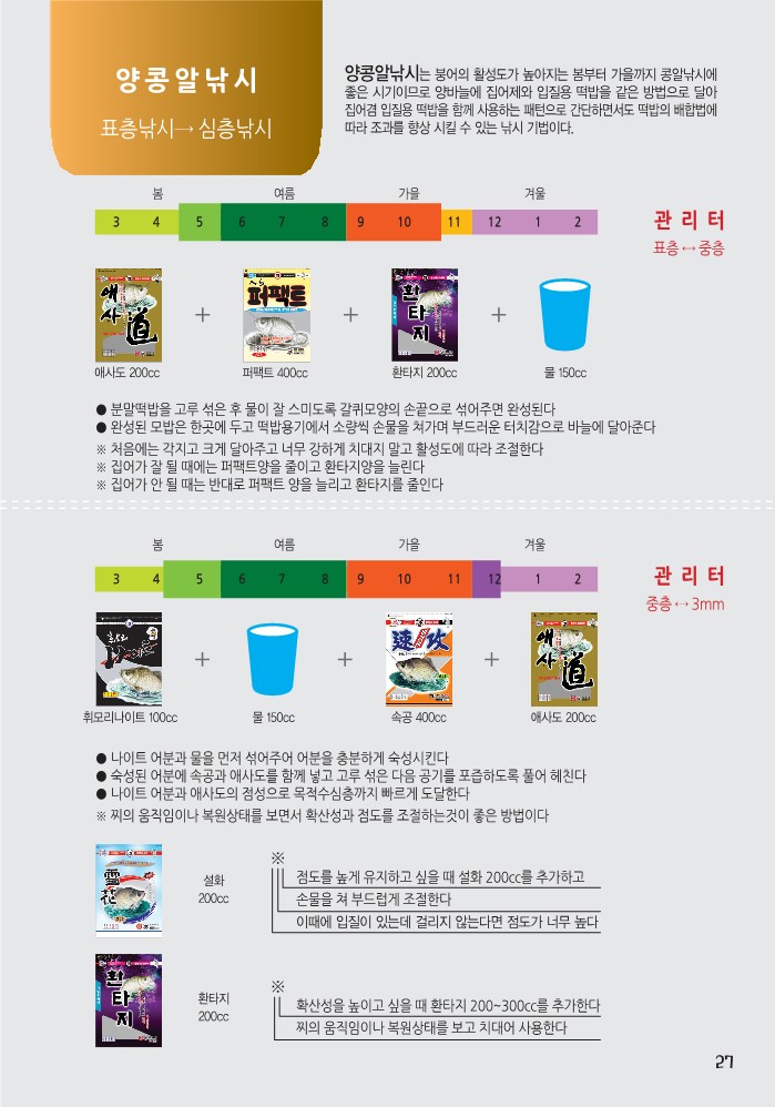 중앙어수라 제품 카달로그-2022_27.jpg