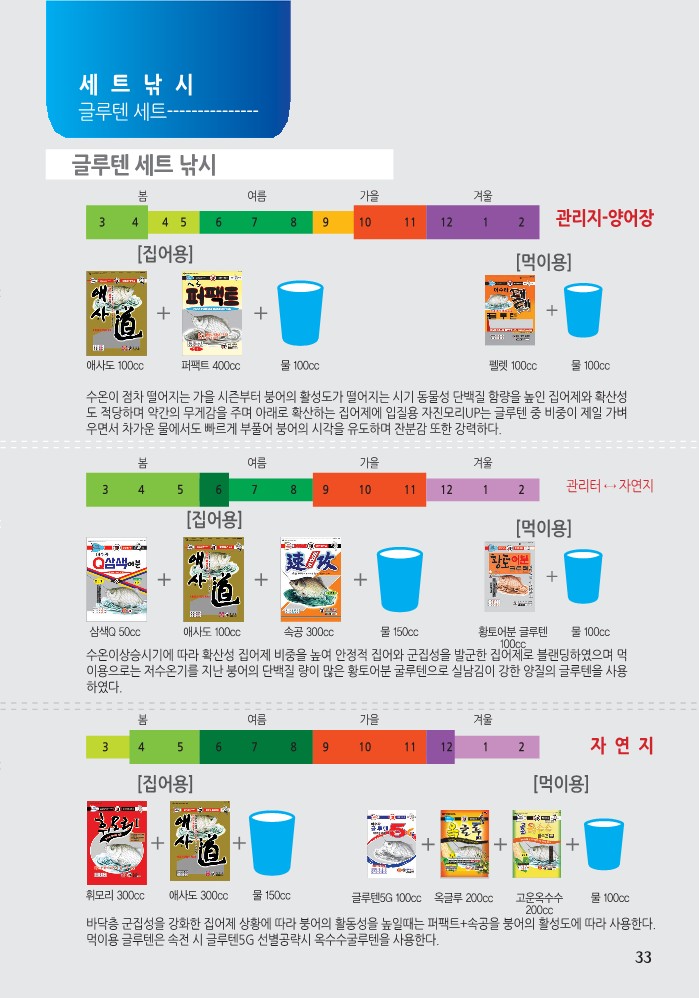 중앙어수라 제품 카달로그-2022_33.jpg