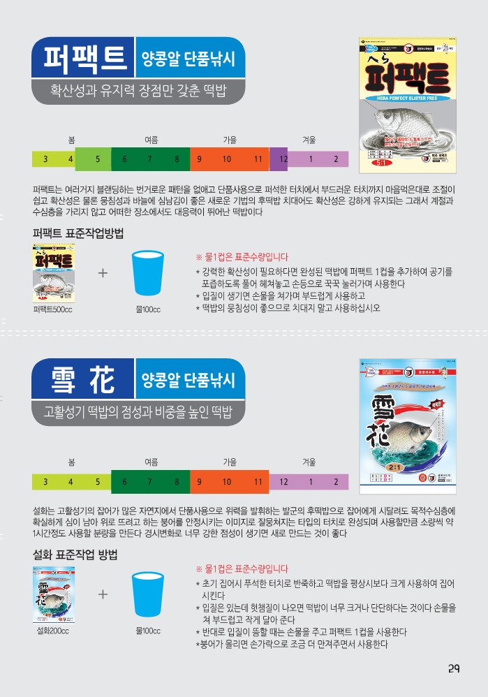 중앙어수라 제품 카달로그-2022_29.jpg