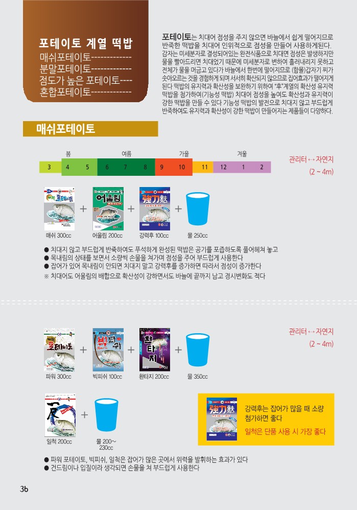 중앙어수라 제품 카달로그-2022_36.jpg