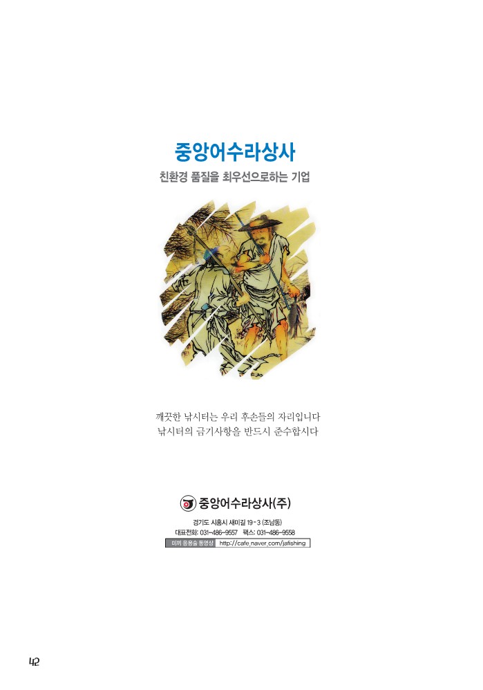 중앙어수라 제품 카달로그-2022_42.jpg