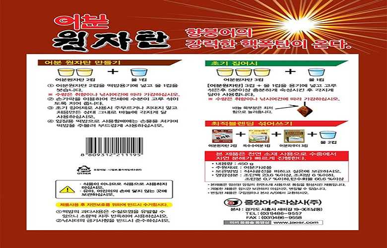 어분원자탄상세.jpg