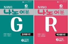 0203나노R나노G.jpg