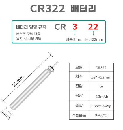 cr322상세.JPG