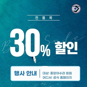 30%세일.jpg