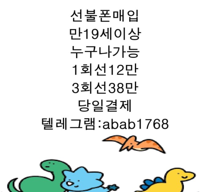 선불유심내구제 정식업체 유심내구제 전문업체 선불유심매입 유심매입 내구제매입 유심매입 선불유심내구제 전문업체 내구제 가전내구제 상조내구제 (74).jpg