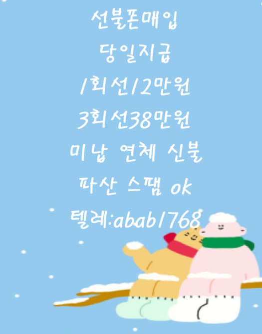 선불유심내구제 가전내구제 상조내구제 선불유심내구제 정식업체 선불유심 삽니다 팝니다 유심매입 선불유심 매입 내구제 (75).jpg