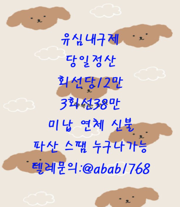 선불유심내구제 가전내구제 상조내구제 선불유심내구제 정식업체 선불유심 삽니다 팝니다 유심매입 선불유심 매입 내구제 (87).jpg
