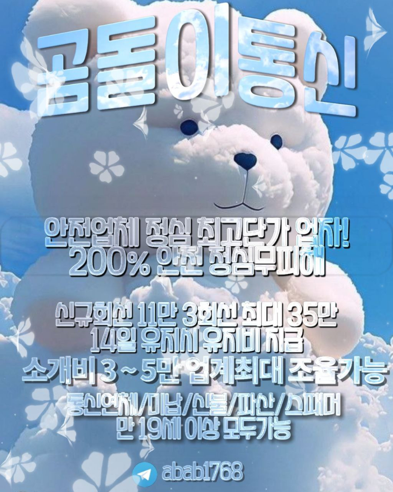 선불유심내구제 정식업체 유심내구제 전문업체 정심 매입 선불유심 매입 가전내구제 상조내구제 선불유심 삽니다 선불유심 팝니다 내구제 (127).jpg