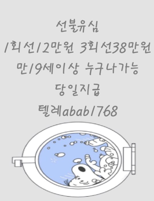 선불유심내구제 선불유심내구제 정식업체 유심내구제 유심내구제 정식업체 선불유심매입 선불유심현금화 비대면선불유심 비대면내구제 (18).jpg
