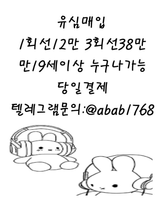 선불유심내구제 선불유심내구제 정식업체 유심내구제 유심내구제 정식업체 선불유심매입 선불유심현금화 비대면선불유심 비대면내구제 (17).jpg