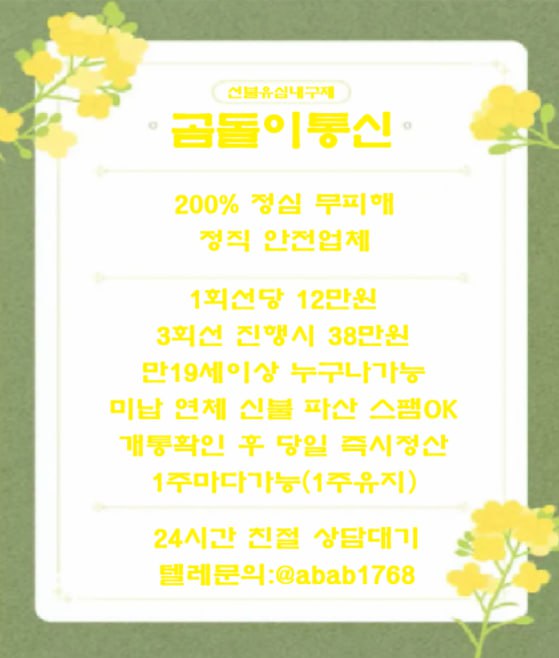 선불유심내구제 유심내구제 선불유심매입 선불유심내구제 정식업체 유심내구제 정식업체 선불유심내구제 하는곳 선불유심현금화 선불유심내구제 무피해 (120).jpg