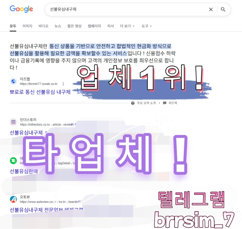 25선불유심내구제 유심구매 유심매입 뽀로로통신.jpg