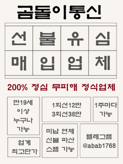선불유심내구제 유심내구제 선불유심매입 선불유심내구제 정식업체 유심내구제 정식업체 선불유심내구제 하는곳 선불유심현금화 선불유심내구제 무피해 (70).jpg