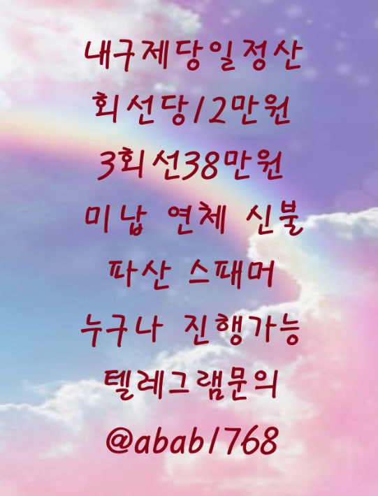 선불유심내구제 유심내구제 선불유심매입 유심매입 선불유심내구제 정식업체 유심내구제 정식업체 선불유심내구제 전문업체 유심내구제 전문업체 (87).jpg