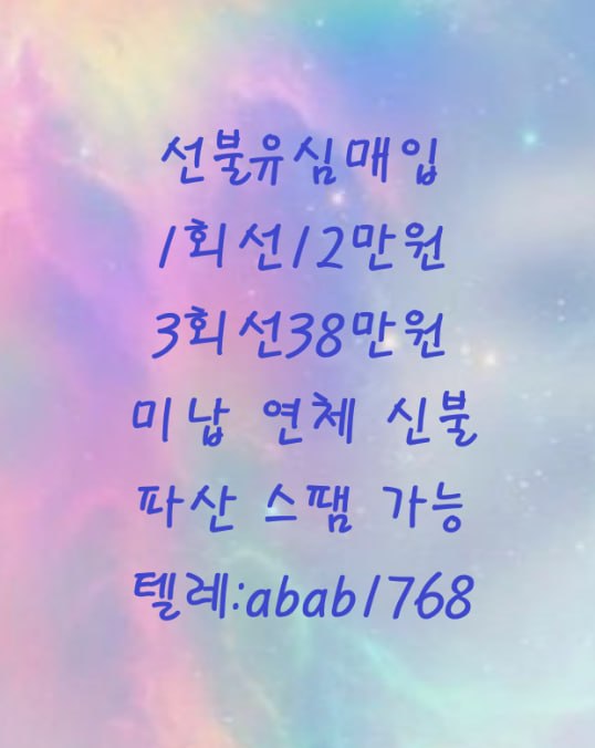 선불유심내구제 유심내구제 선불유심매입 유심매입 선불유심내구제 정식업체 유심내구제 정식업체 선불유심내구제 전문업체 유심내구제 전문업체 (88).jpg