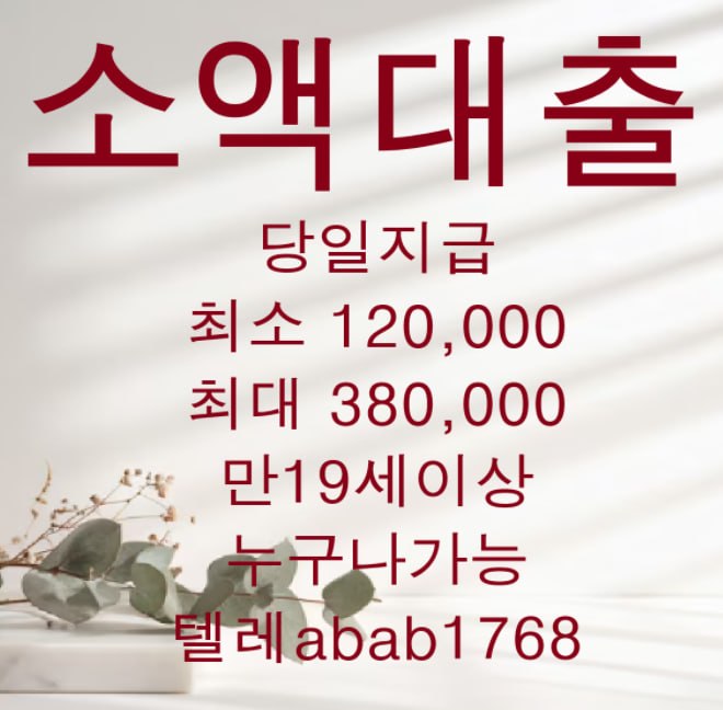 선불유심내구제 유심내구제 선불유심매입 유심매입 선불유심내구제 정식업체 유심내구제 정식업체 선불유심내구제 전문업체 유심내구제 전문업체 (85).jpg