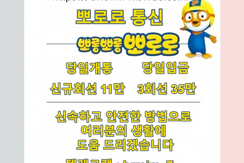 텔레그램문의@brrsim_7 선불유심내구제 선불유심매입 급전 연체자30만원소액 탬스뷰 바로소액급전 선불유심구매 바로신불급전가능
