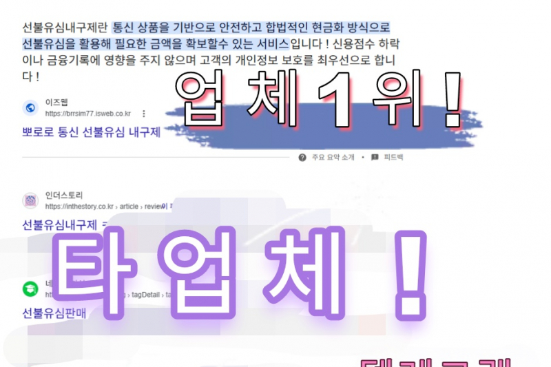 선불유심내구제 텔레그램@brrsim_7 선불유심매입 소액급전내구제 급전 탬스뷰 연체자바로소액급전 선불유심구매 대학생용돈