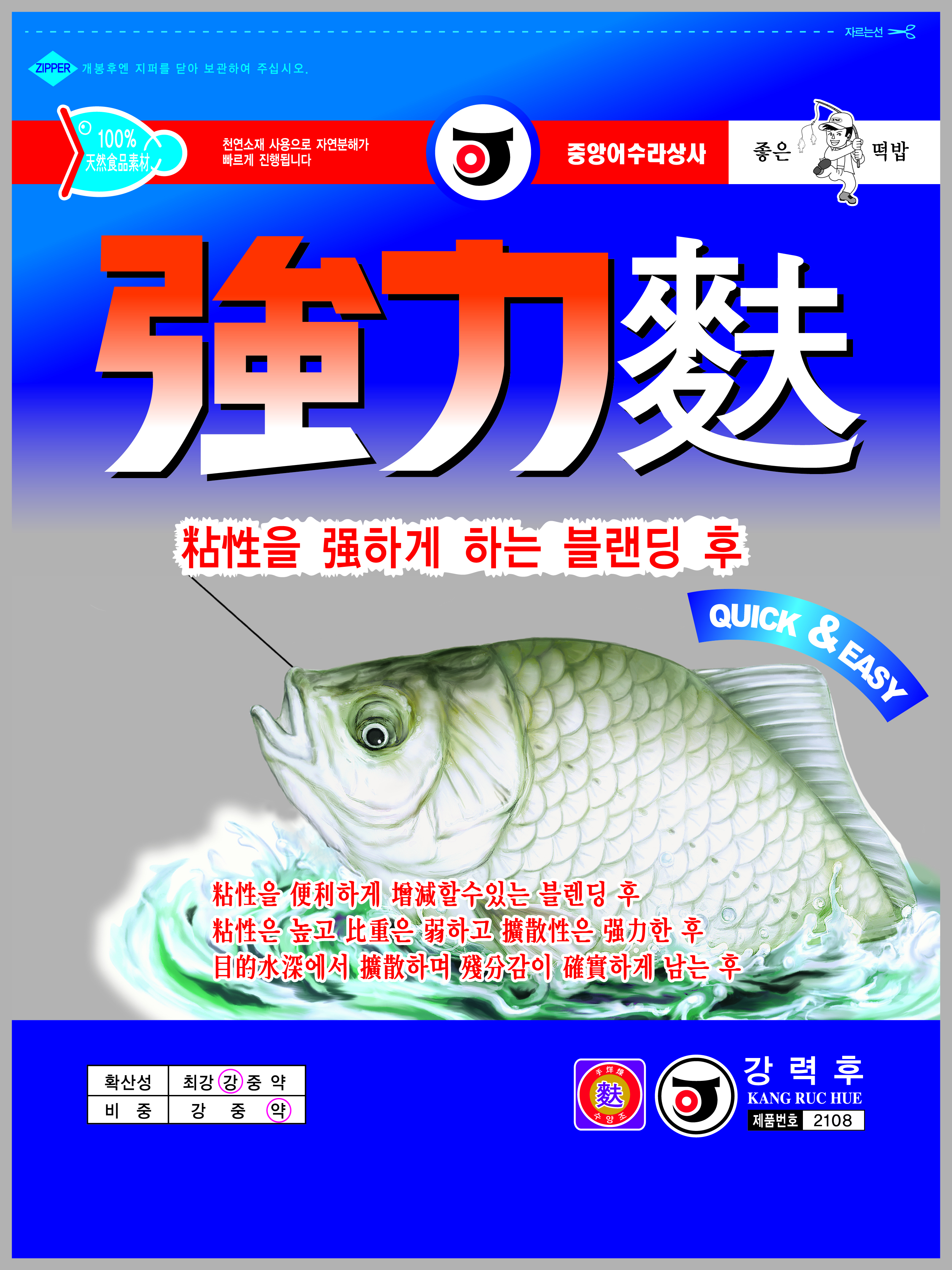강력후