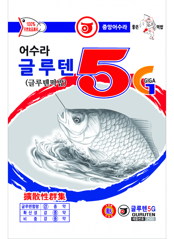 글루텐5