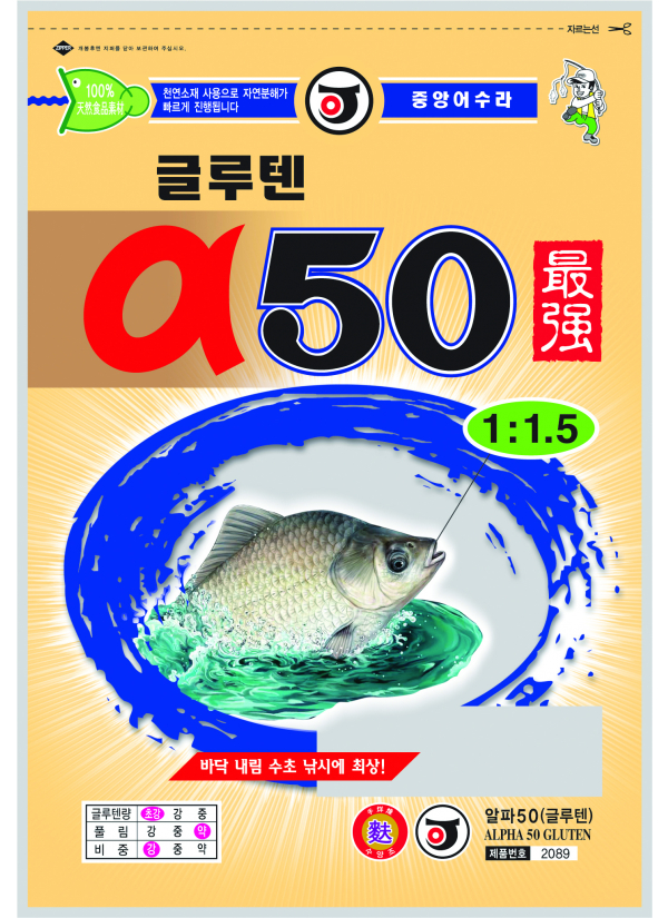 알파-50 글루텐