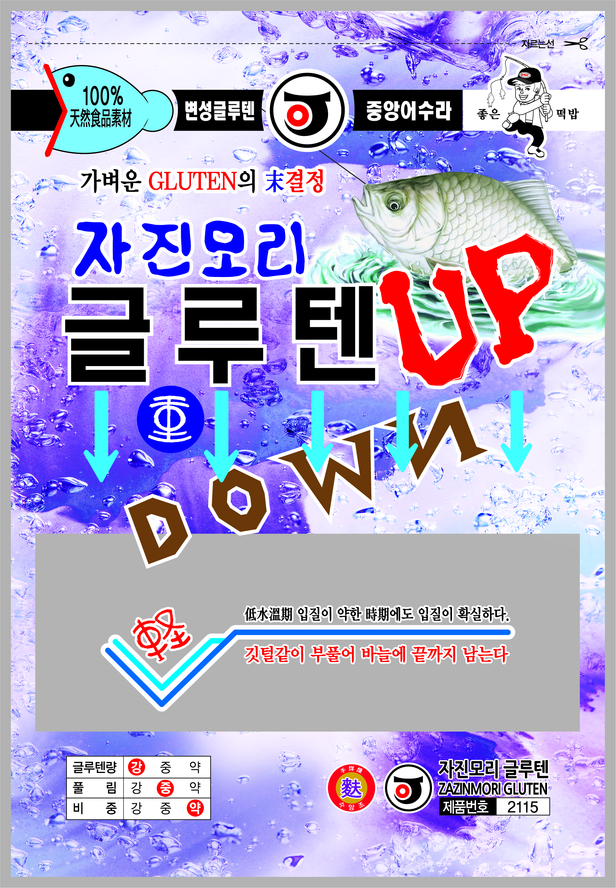 자진모리UP