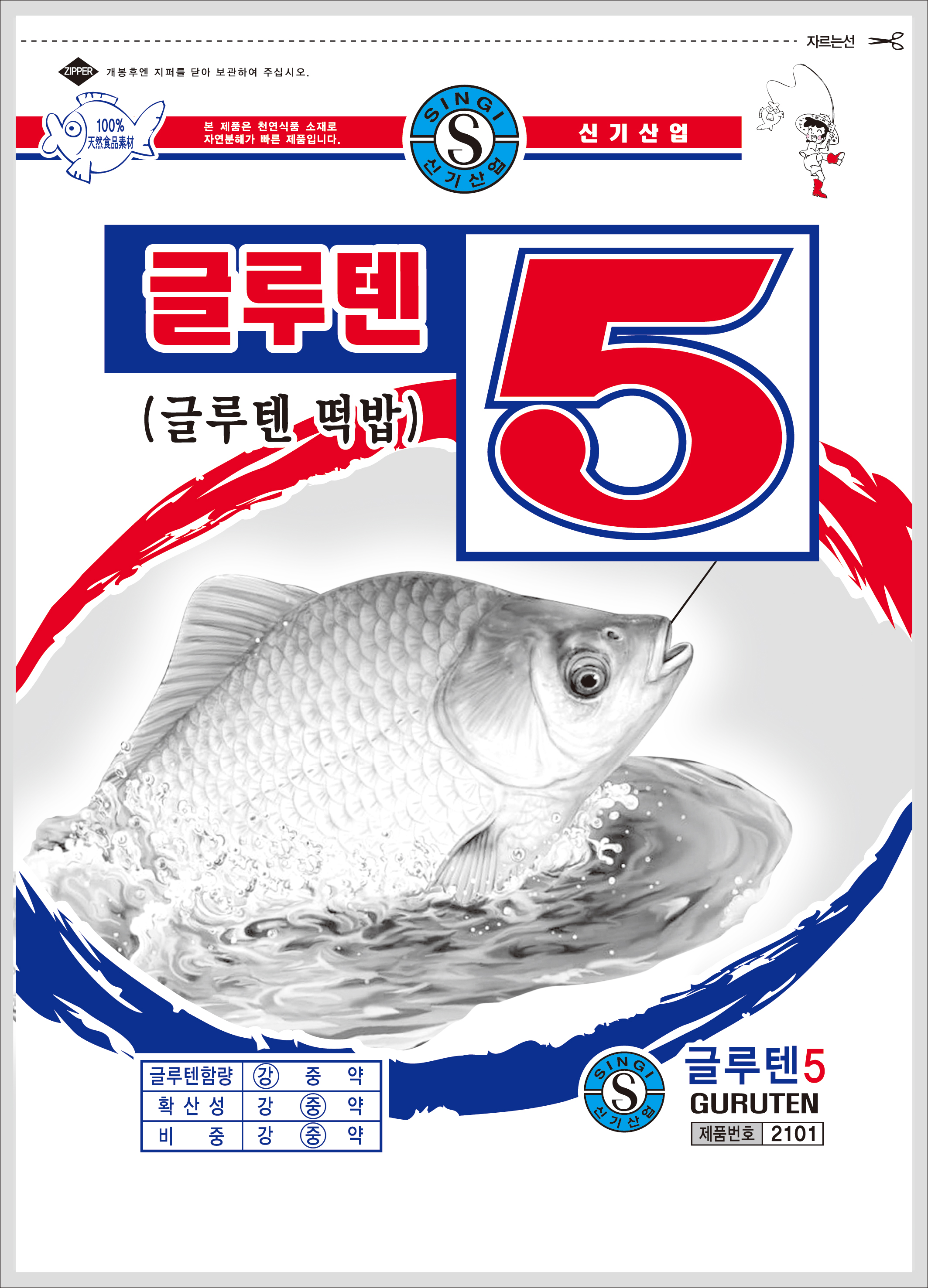 신기글루텐5