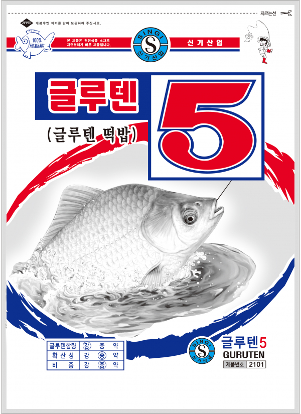 신기글루텐5