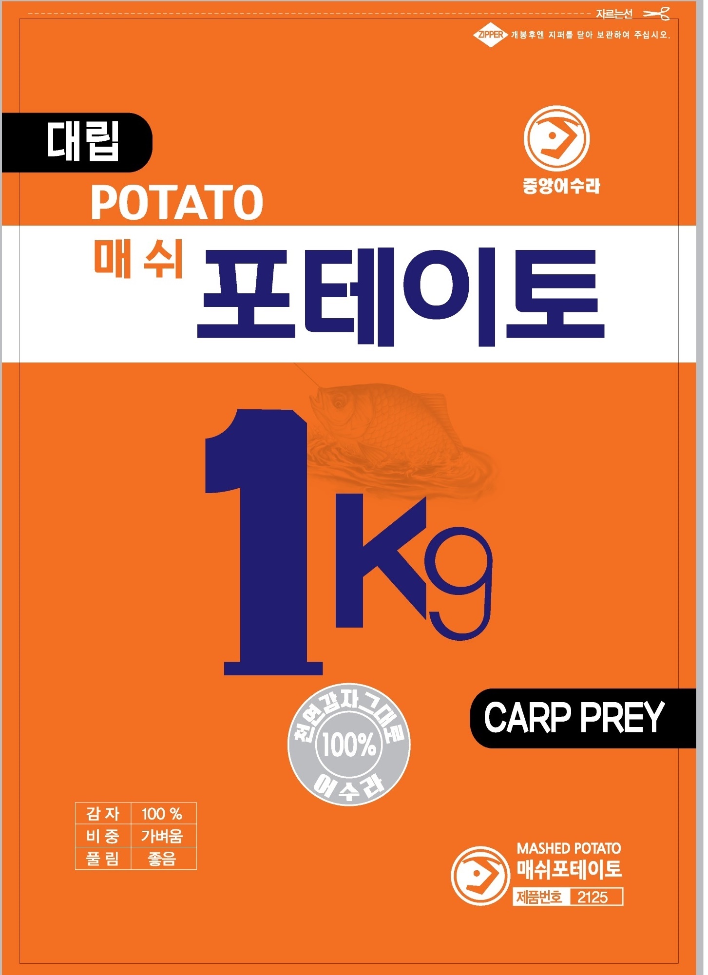 *파격할인* 대립매쉬 포테이토 1kg