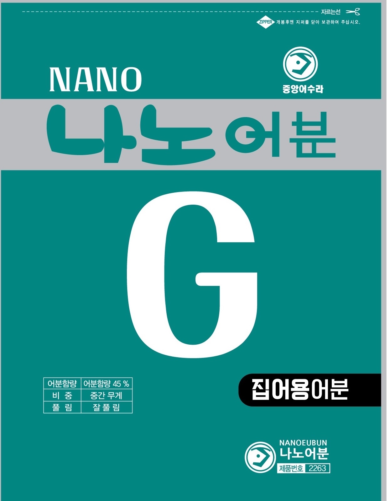 나노 어분 G(350g) [낱봉증정이벤트]