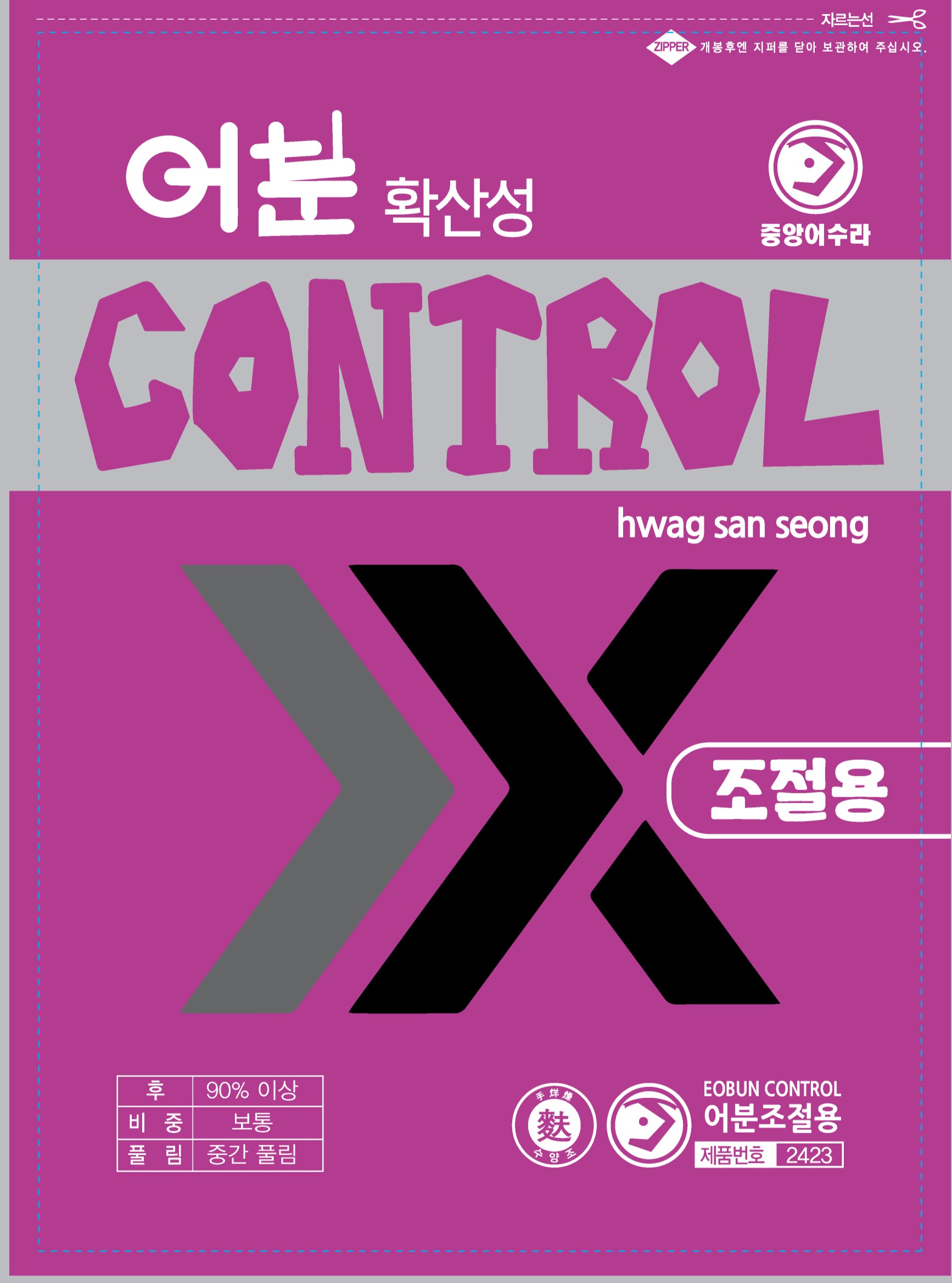 중앙어수라 어분확산성 콘트롤X 20000원 이상구매시 무료배송