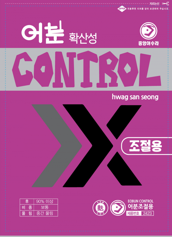 중앙어수라 어분확산성 콘트롤X 20000원 이상구매시 무료배송